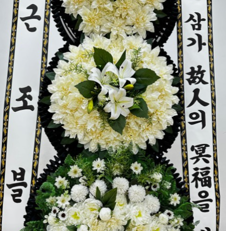 블랙 근조화환 화환 장례식장 서울 경기 근조 장례식